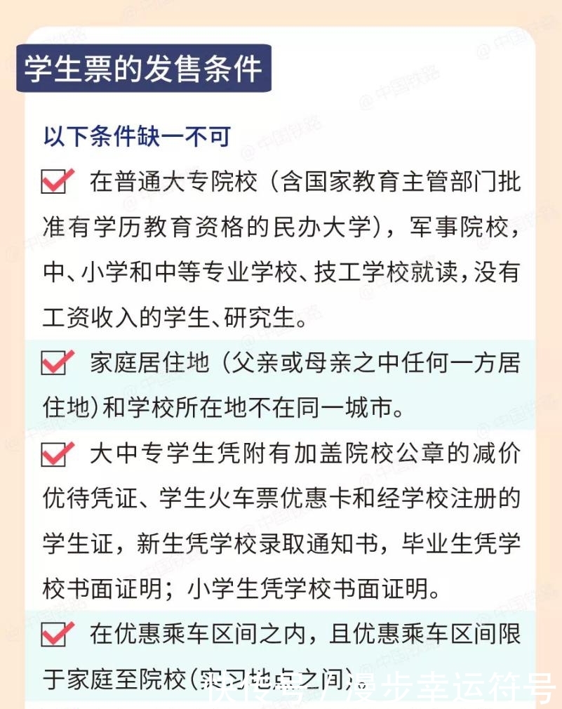 在车站采集学生资质