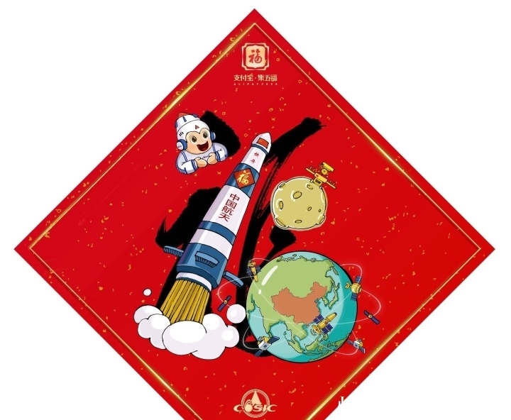 支付宝集五福攻略星巴克