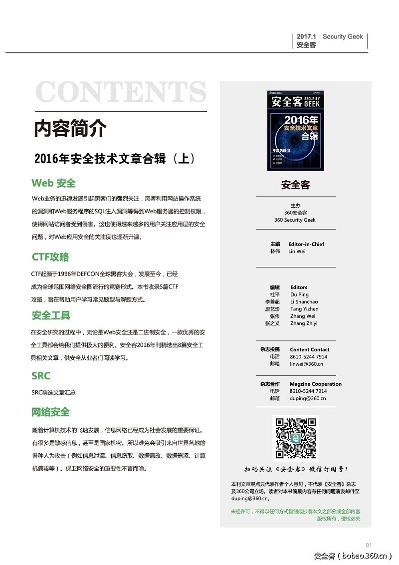 t01088bc8e33560930d.jpg http://p5.qhimg.com/t01088bc8e33560930d.jpg