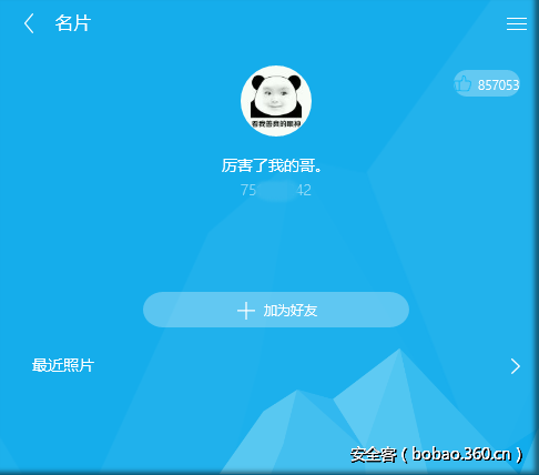 http://p0.qhimg.com/t0127227812d7d82ed7.png