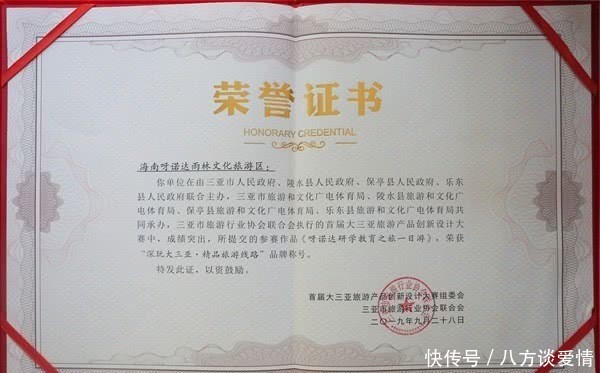 海南旅游创意比赛