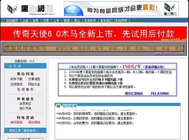 独特论坛永久关闭,站长被立案调查! 独特论坛永久关闭,站长被立案调查!