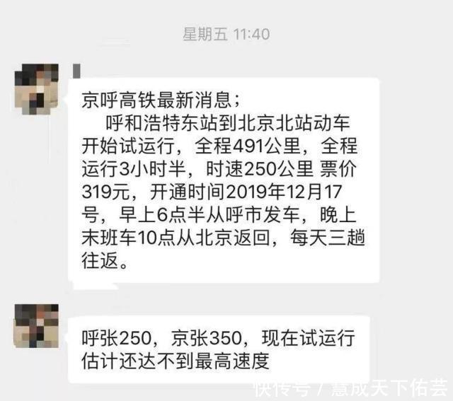 呼市到北京的高铁票价