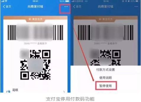 支付宝特殊福扫不了
