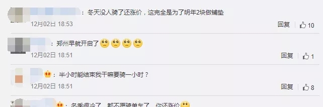 单车是什么时代