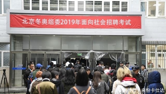 冬奥组委考试成绩