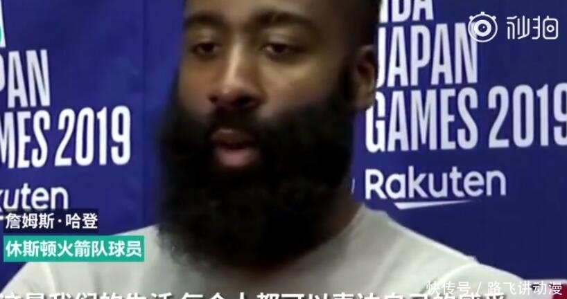 今天火箭哈登多少分