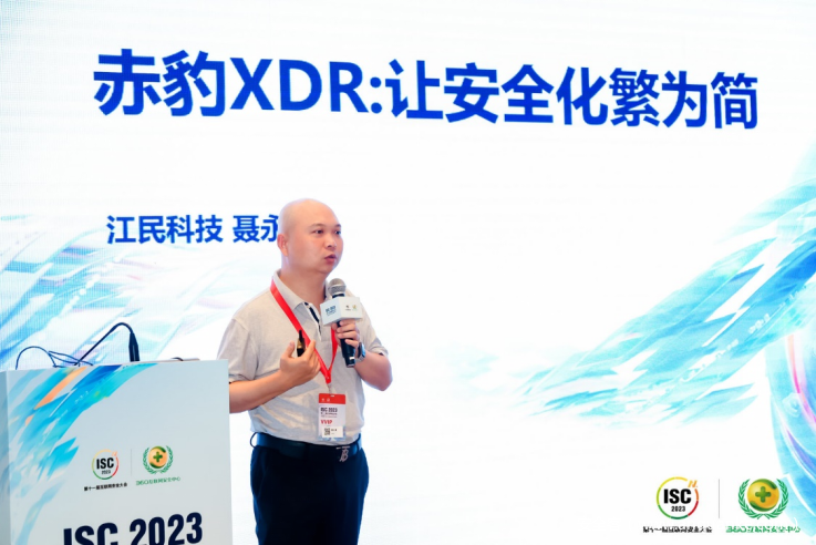 与信管理論 第3版 Credit Exposure Management 終端安全響應系統（EDR）-奇安信