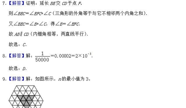 了一2019年中考答案