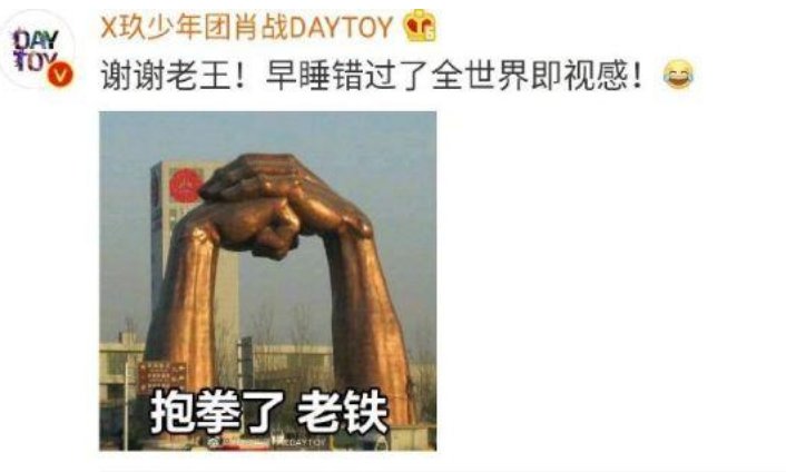 肖战今年送王一博