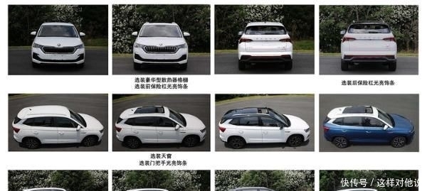 上汽斯柯达与大众斯柯达