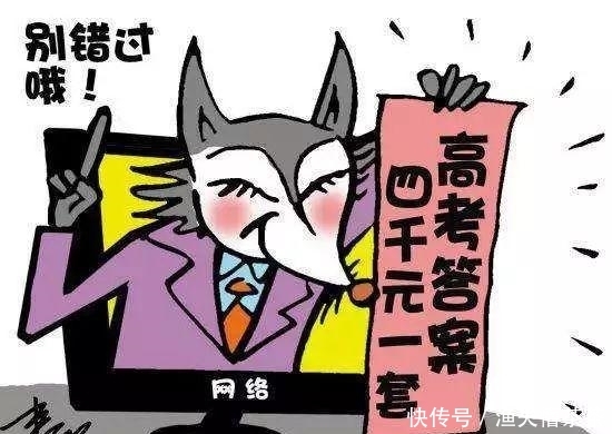 防电信诈骗安全