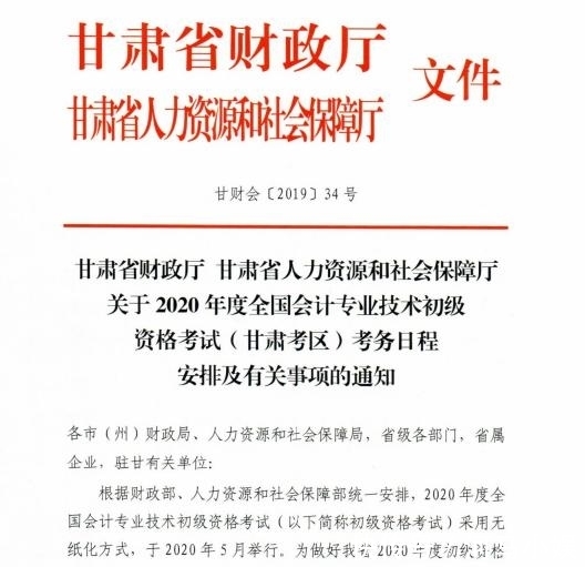 考取会计初级证是什么职称