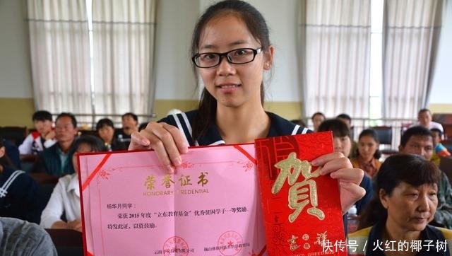 哪个大学的奖学金