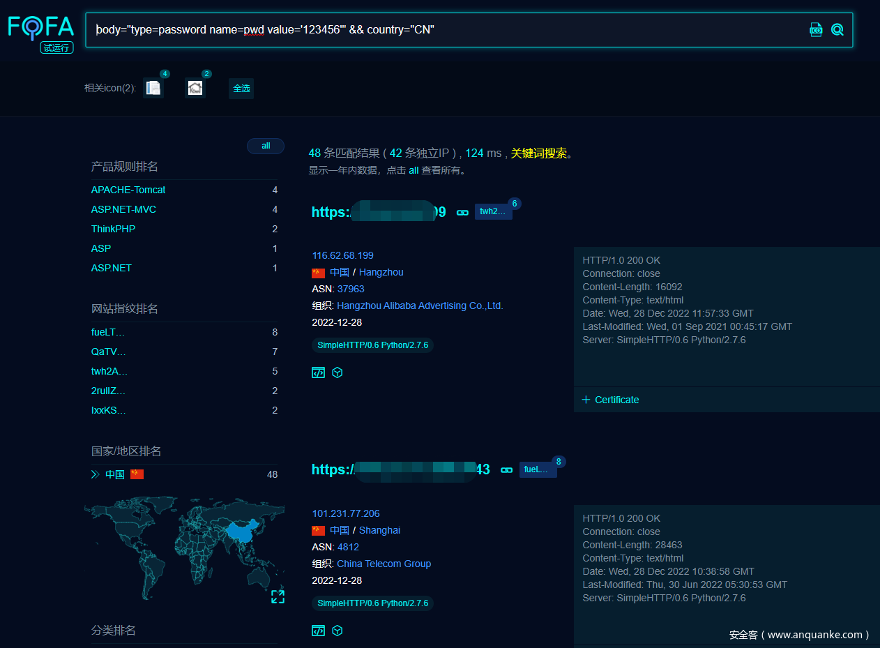 图15 弱口令资产 图15 弱口令资产