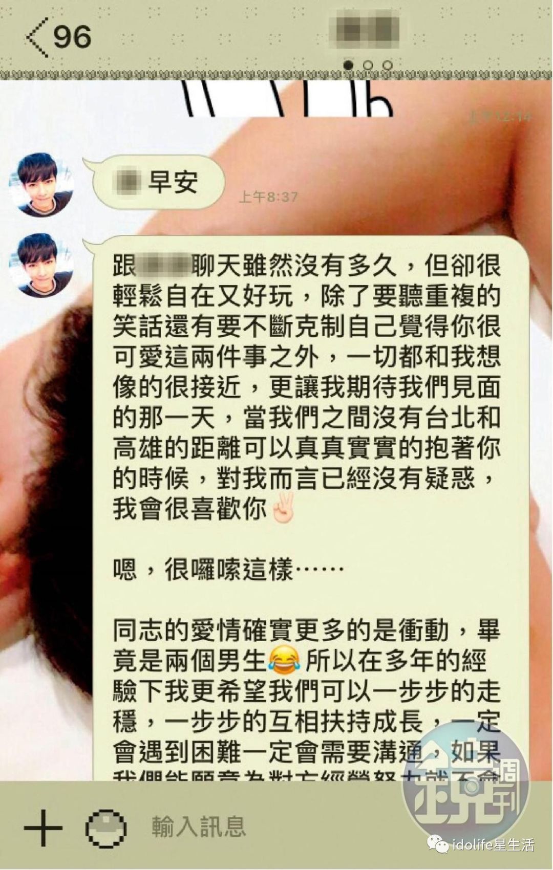 炎亚纶为劈腿三男致歉:对于每个人我都是真心对待
