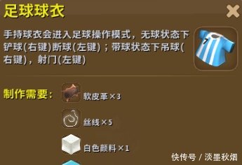 踢足球的球怎么踢足球