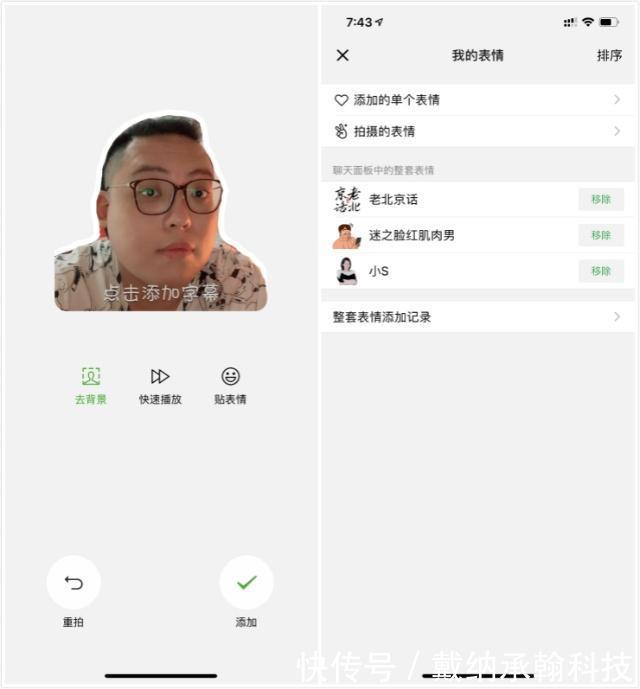 新版微信评论怎么发送表情