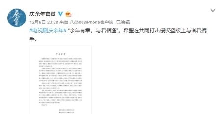 人民日报点名庆余年