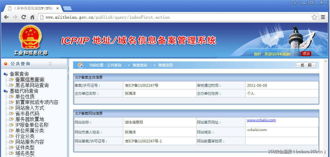 t01df88a8455be7e0cd.png https://p2.ssl.qhimg.com/t01df88a8455be7e0cd.png