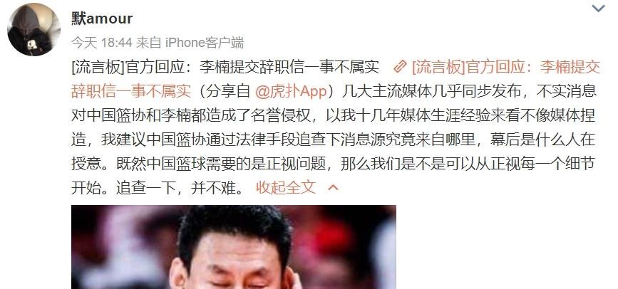 江苏主教练当地篮协主席