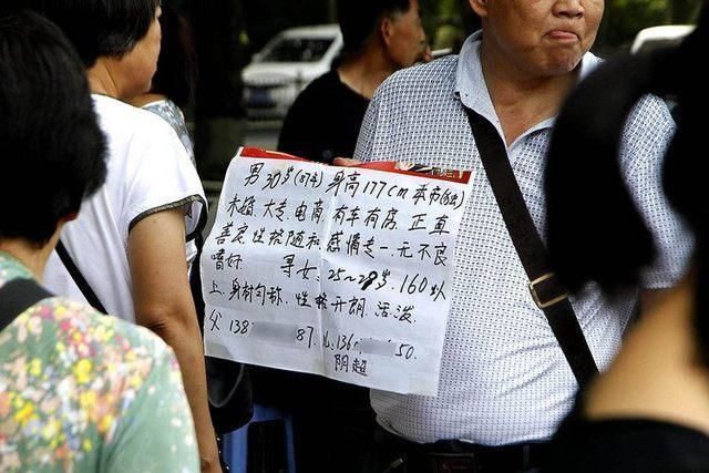 相亲真是奇葩