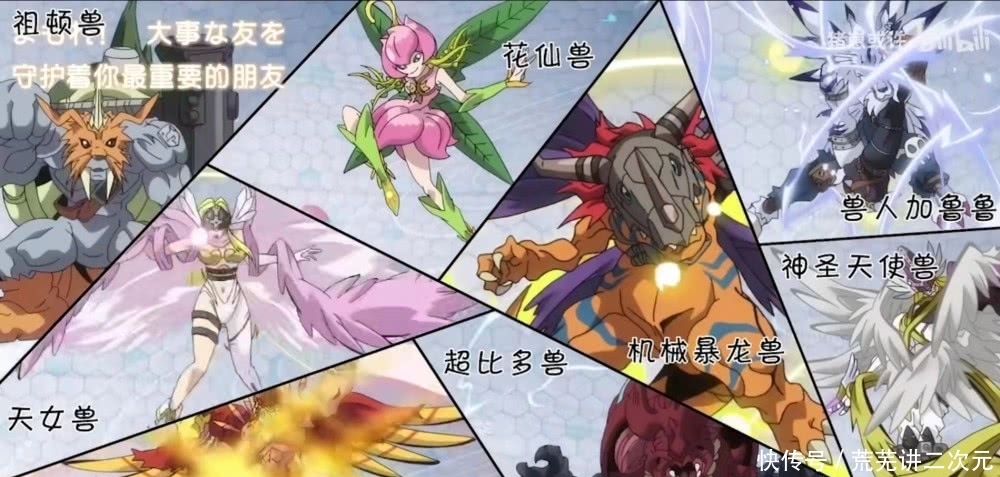 数码宝贝大冒险最后的进化预告