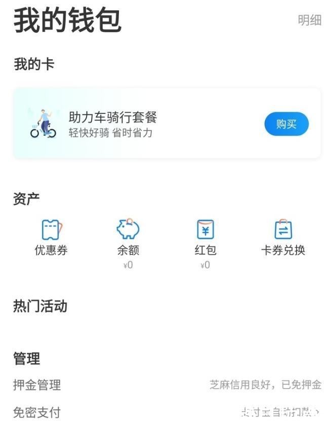 共享单车带动共享