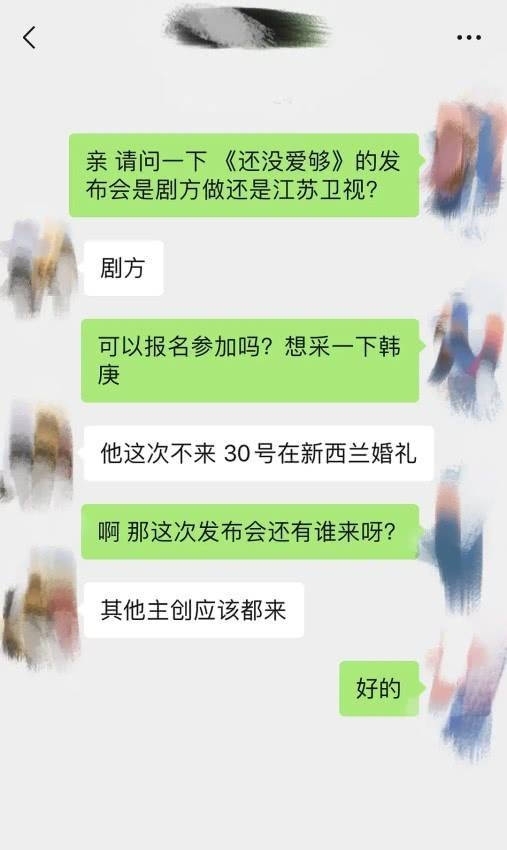 韩庚和卢靖姗婚礼时间