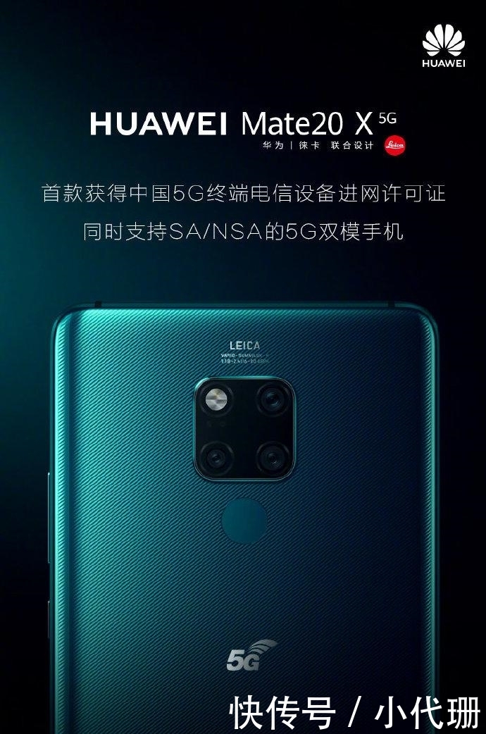 华为手机价位低5G手机