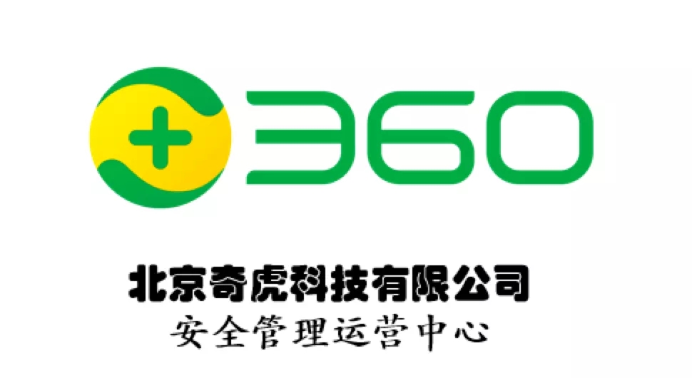 喜讯！360安全管理运营中心通过可信云SOC行业标准认证