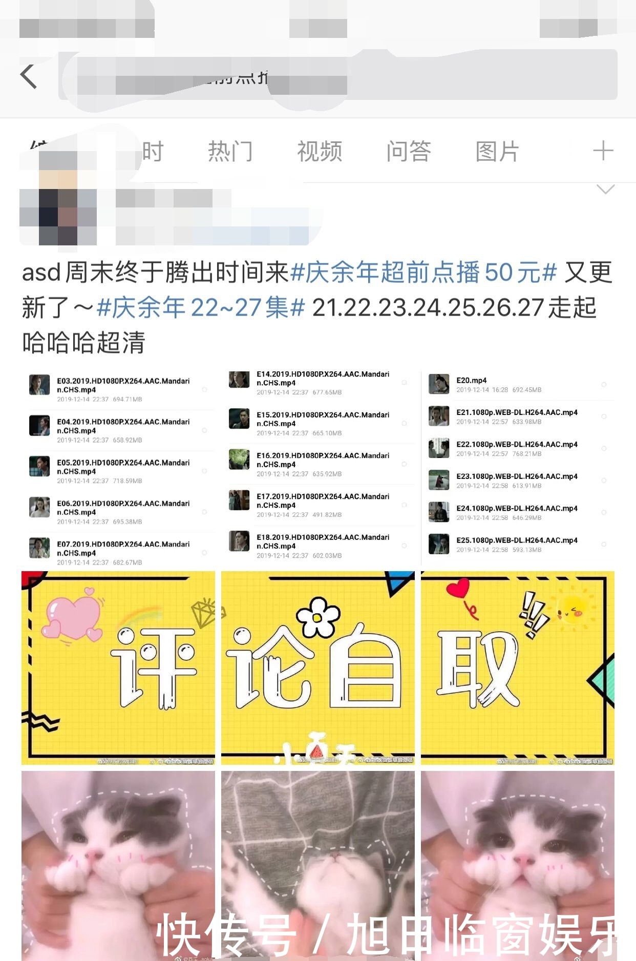 庆余年免费全集在线看