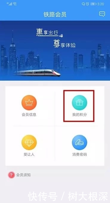 高铁车火车票查询