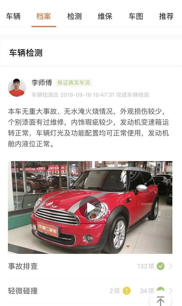 优信的二手车来源