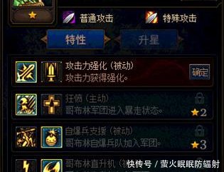 dnf谋略战牛头怪怎么点