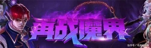 dnf在站魔界怎么玩