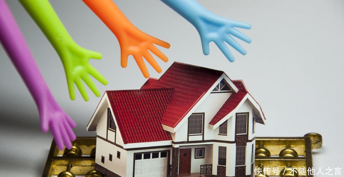 2020年房地产问题