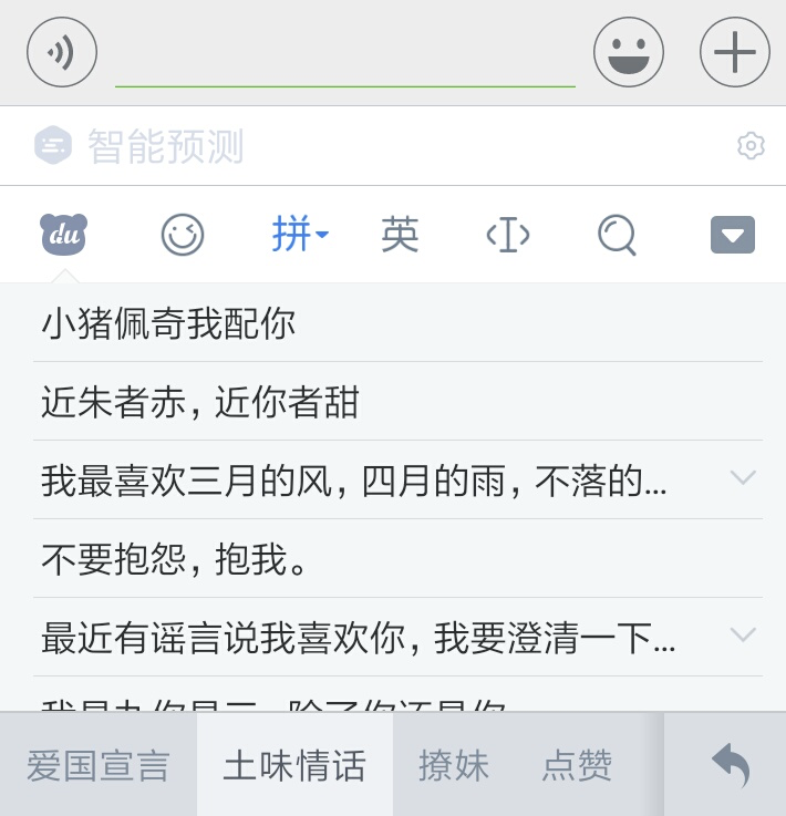 在键盘上咋输入法