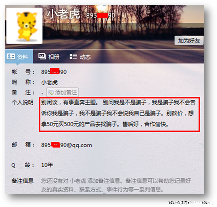 https://p2.ssl.qhimg.com/t01ff655241579b2426.png