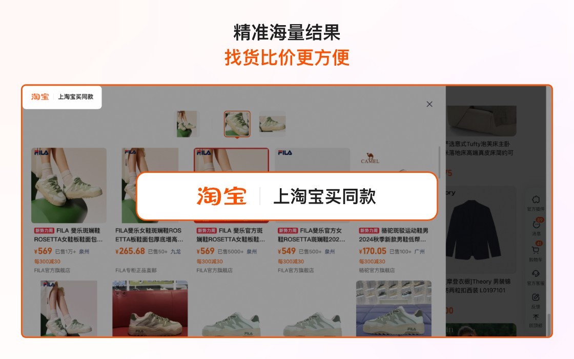 淘宝浏览器助手