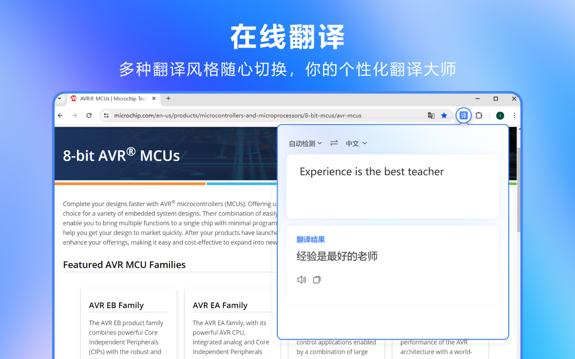 极速翻译