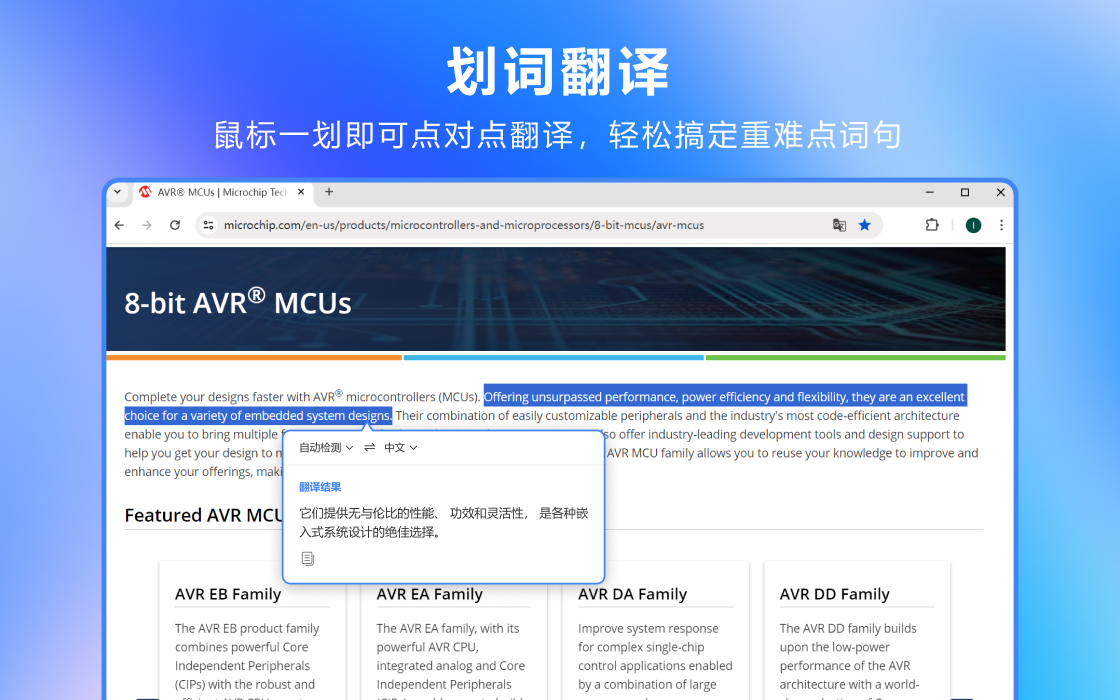 极速翻译