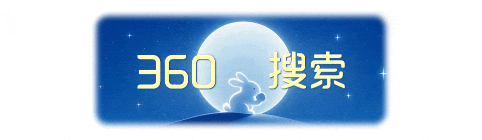 中秋快樂(lè)！2025年中秋節(jié)搜索平臺(tái)主題 Doodle