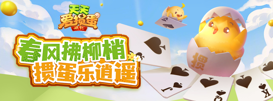 首页游戏展示图1