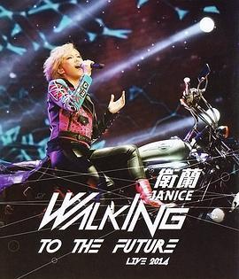 卫兰：Walking To The Future Live演唱会